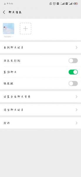 微信如何屏蔽好友消息