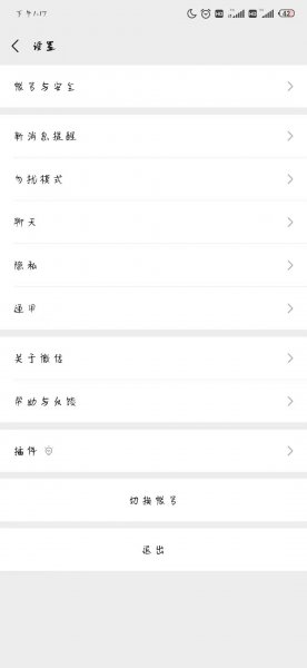 微信如何解绑手机号不绑定手机号