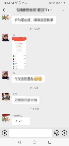 微信如何截图语音聊天