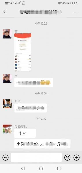 微信如何截图语音聊天