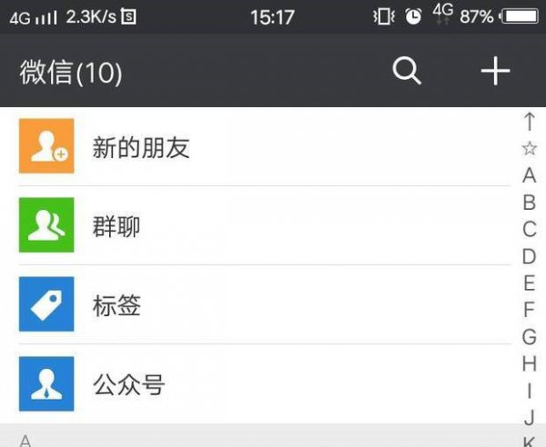 微信如何分组发消息