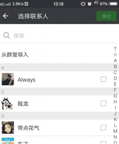 微信如何分组发消息