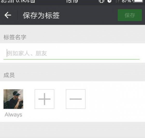 微信如何分组发消息