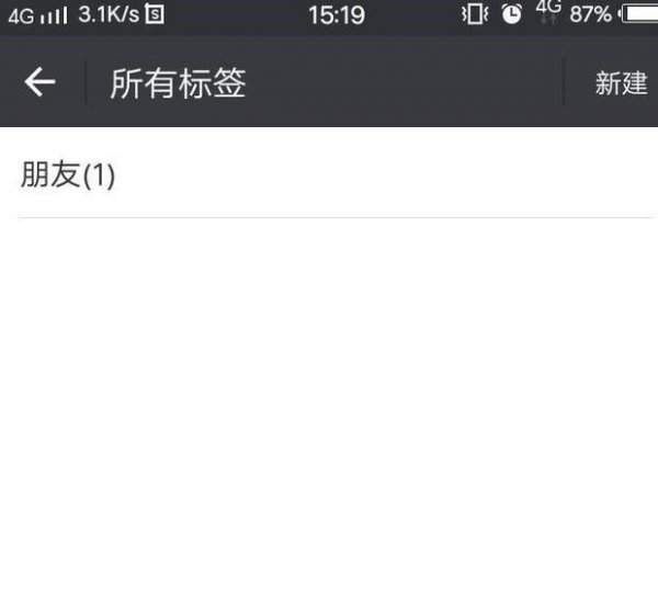 微信如何分组发消息