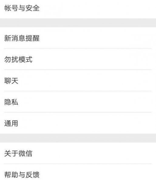 微信如何分组发消息