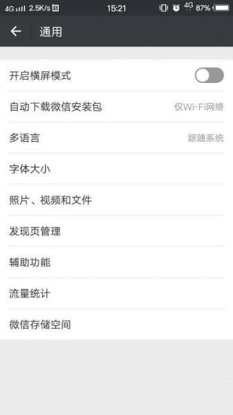 微信如何分组发消息