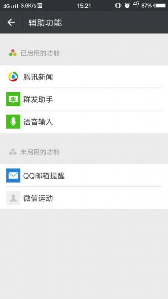 微信如何分组发消息