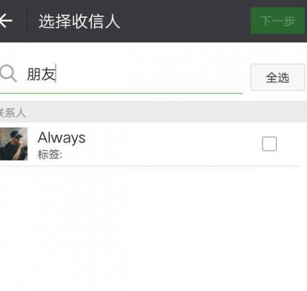 微信如何分组发消息