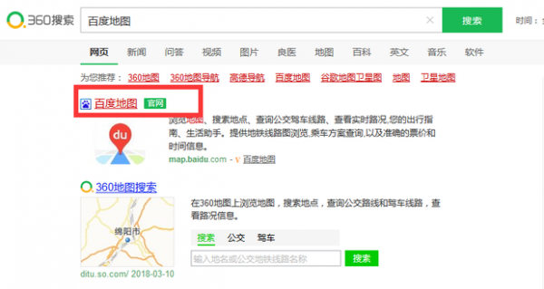 怎么把自己的店名显示在地图上