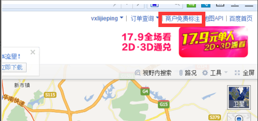 怎么把自己的店名显示在地图上