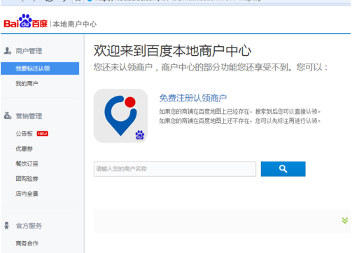 怎么把自己的店名显示在地图上