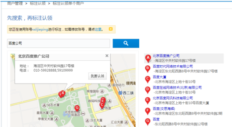 怎么把自己的店名显示在地图上