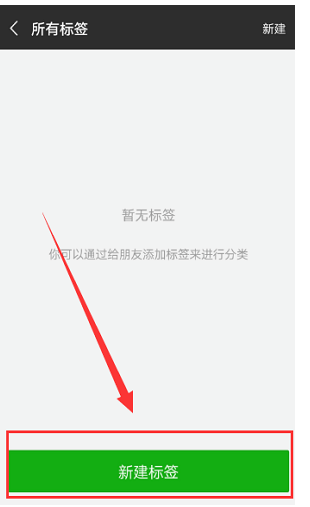 微信如何分组
