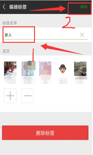 微信如何分组