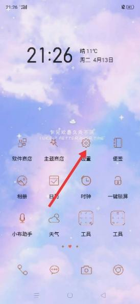 白名单怎么解除
