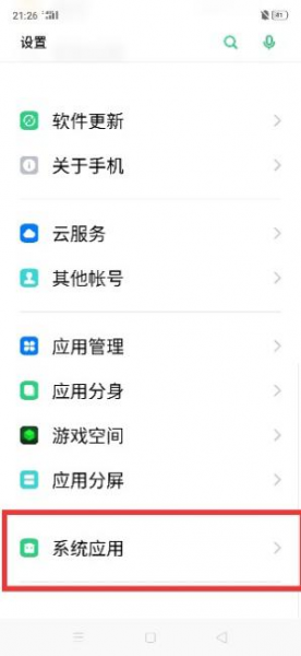 白名单怎么解除