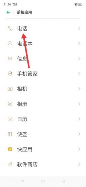 白名单怎么解除