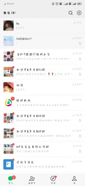 微信如何发朋友圈文字