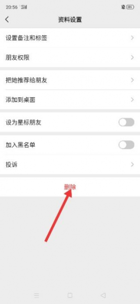 微信单方面删除好友再重新加回来对方知道吗