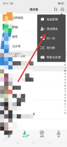 微信单方面删除好友再重新加回来对方知道吗