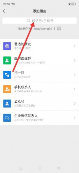 微信单方面删除好友再重新加回来对方知道吗