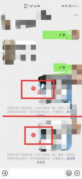 微信单方面删除好友再重新加回来对方知道吗