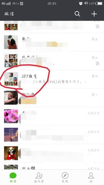 微信如何多人视频聊天
