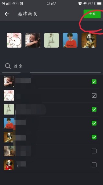 微信如何多人视频聊天