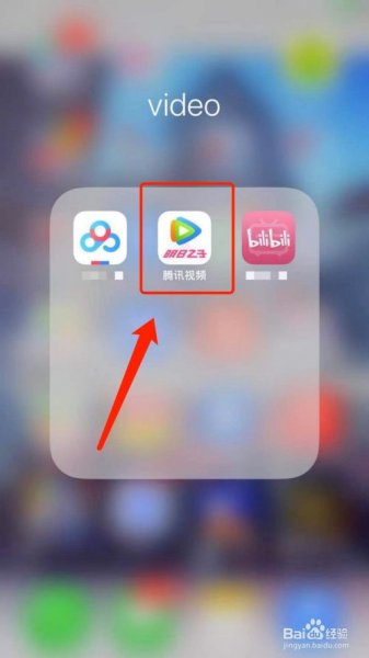 微信如何登录腾讯视频会员