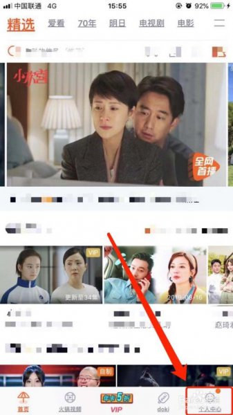 微信如何登录腾讯视频会员