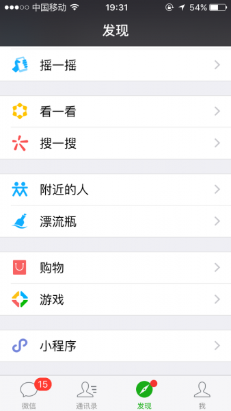微信如何登录公众号