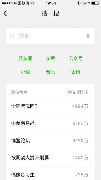 微信如何登录公众号