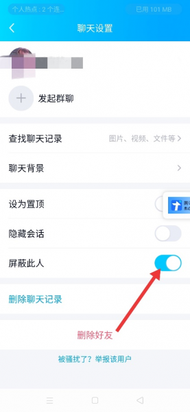 qq上屏蔽此人消息对方知道吗