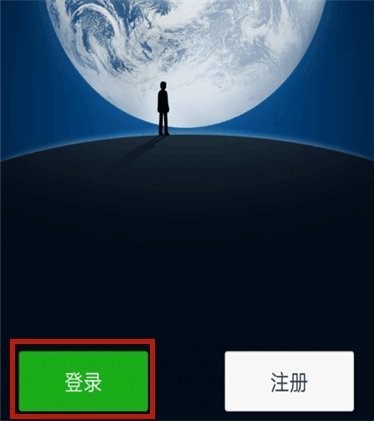 微信如何登录