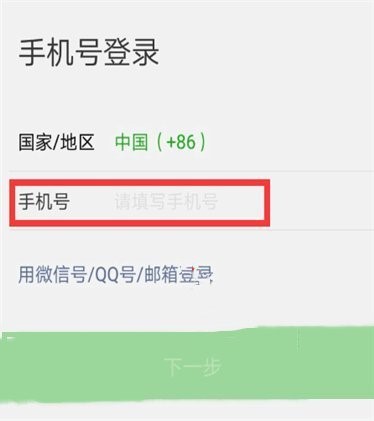 微信如何登录
