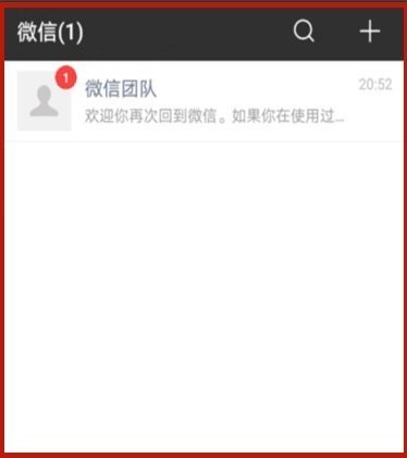 微信如何登录
