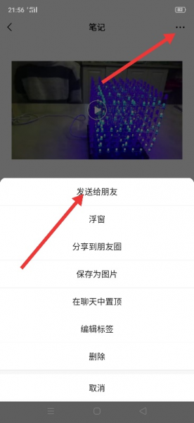 长视频怎么发给别人