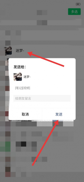 长视频怎么发给别人