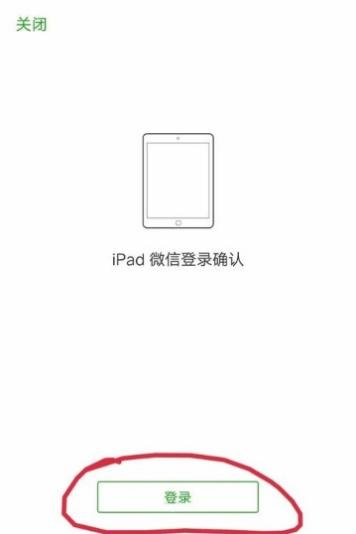 微信可以同时在手机和ipad登陆吗?