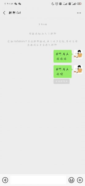 微信群里如何@所有人