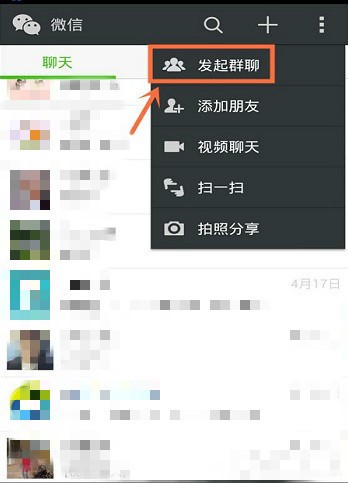 微信如何找回自己想要的群聊