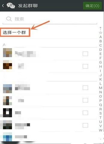 微信如何找回自己想要的群聊