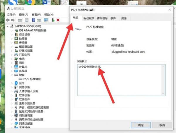 电脑打字没反应按哪个键