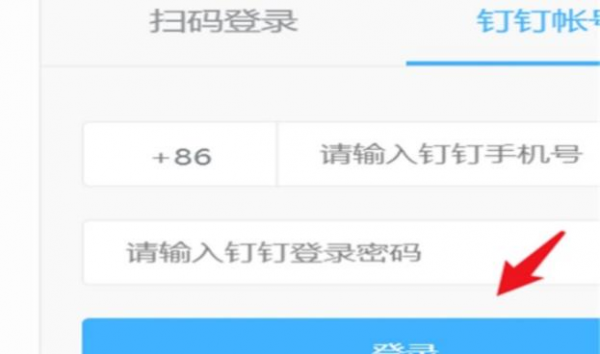 钉钉怎么更换主管理员