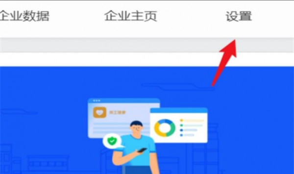 钉钉怎么更换主管理员
