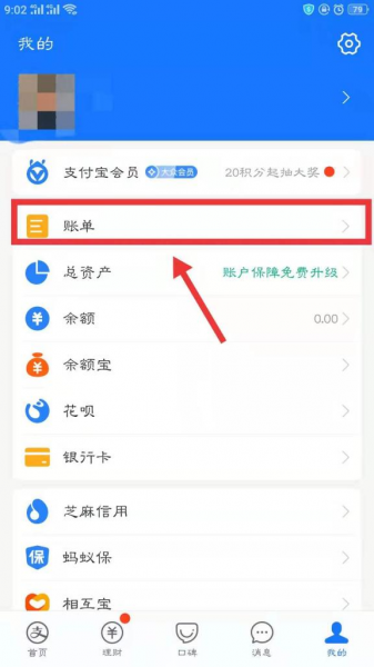 支付宝银行卡账单可以删除吗