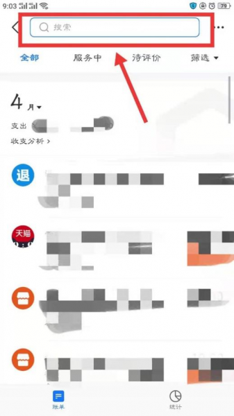支付宝银行卡账单可以删除吗