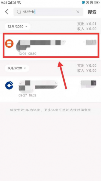 支付宝银行卡账单可以删除吗