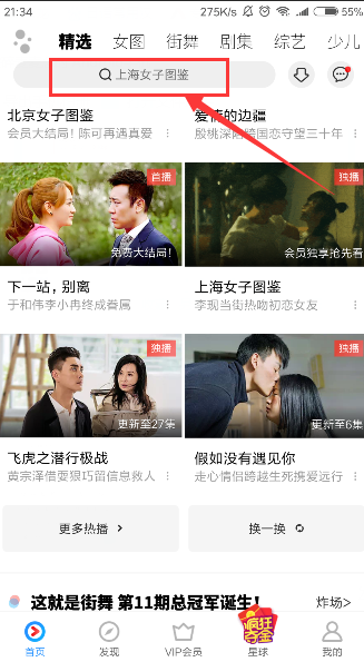 手机如何下载电视剧步骤
