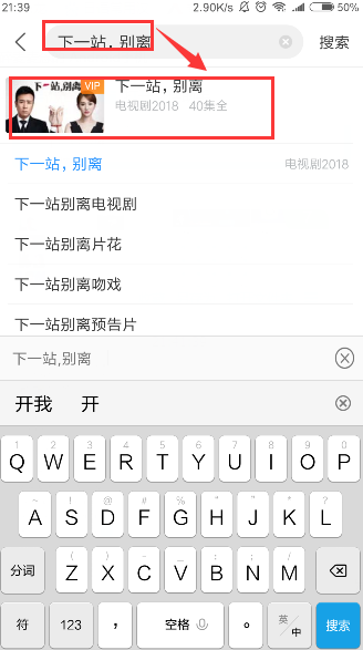 手机如何下载电视剧步骤